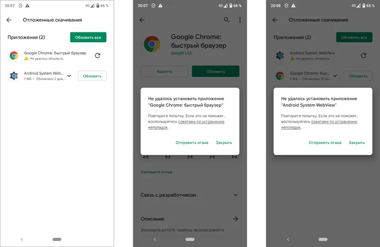 Помилка при завантаженні Google Chrome Помилка при завантаженні Google Chrome