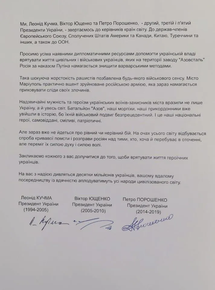 Кучма, Ющенко и Порошенко обратились к миру, чтобы спасли людей из Кучма, Ющенко и Порошенко обратились к миру, чтобы спасли людей из