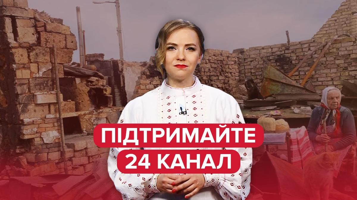 Нас не зламати: підтримайте 24 канал, щоб світ чув правду