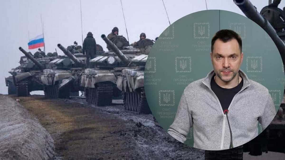 Арестович рассказал о планах России пойти в новое наступление на нескольких направлениях сразу