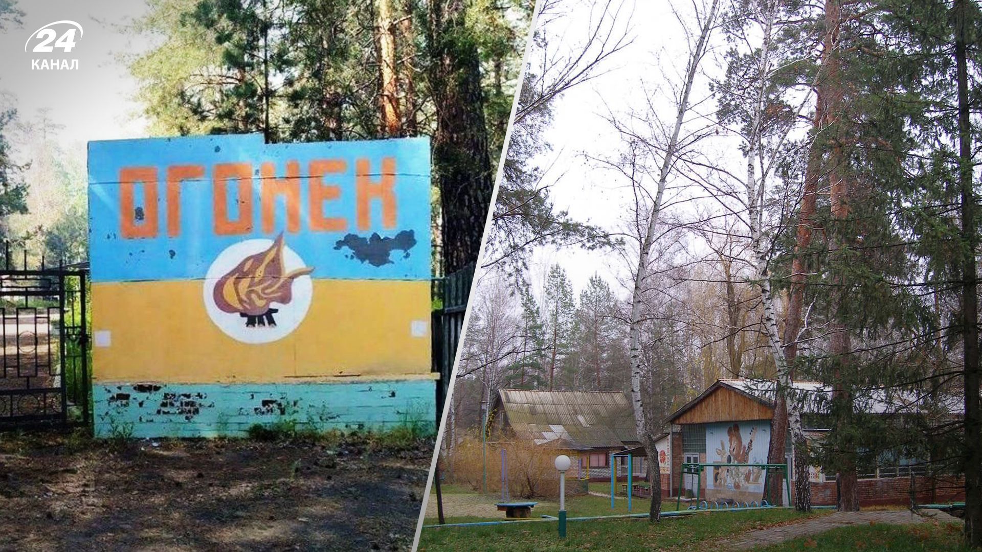 Оккупанты обстреляли лагерь "Огонек" в Святогорске: раньше там отдыхали дети шахтеров Оккупанты обстреляли лагерь "Огонек" в Святогорске: раньше там отдыхали дети шахтеров