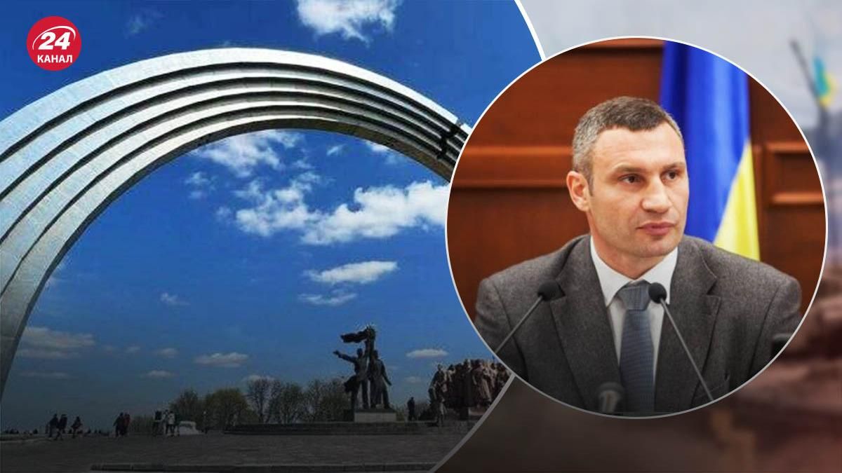 У Києві декомунізували арку Дружби народів: тепер це Арка Свободи українського народу У Києві декомунізували арку Дружби народів: тепер це Арка Свободи українського народу