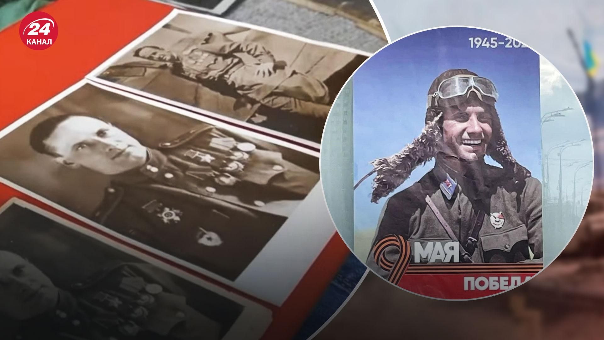 Цинічна роспропаганда: у Москві на плакатах до 9 травня розклеїли світлини українського льотчика Цинічна роспропаганда: у Москві на плакатах до 9 травня розклеїли світлини українського льотчика