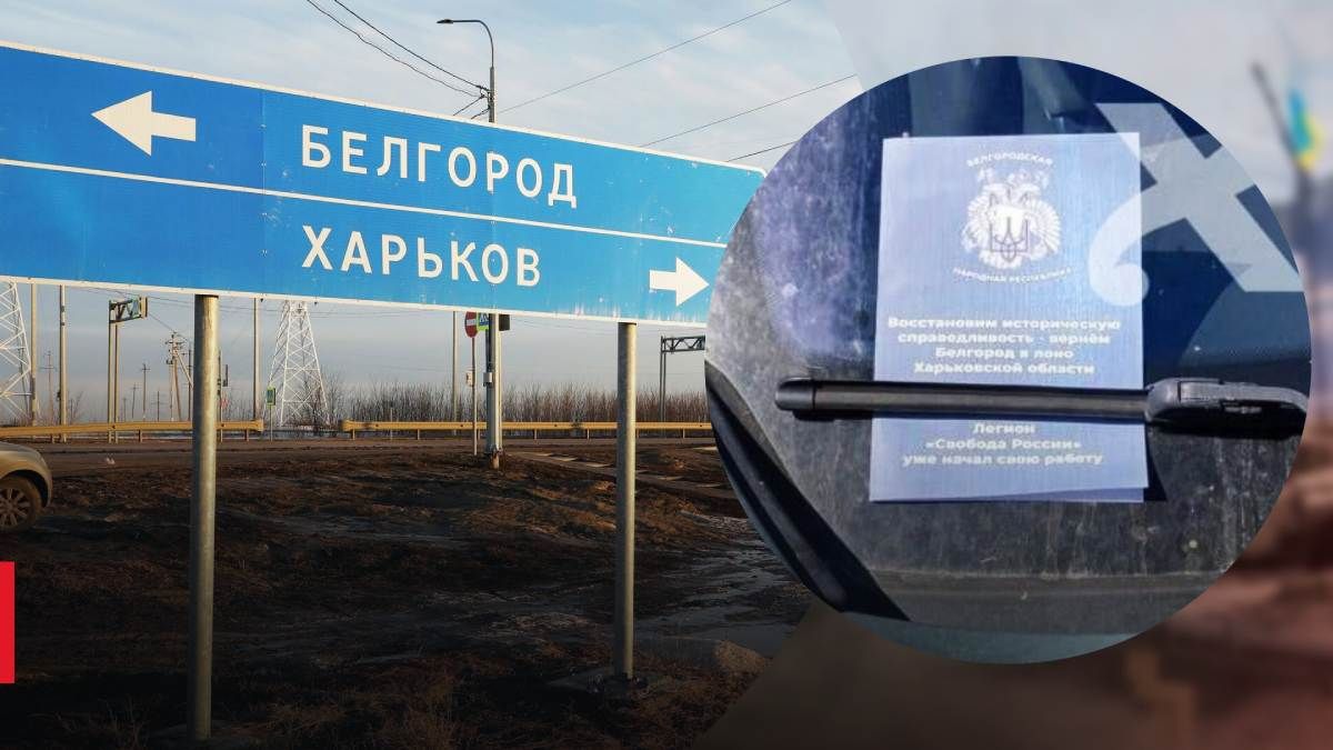 В Белгороде появились открытки с призывом вернуть регион в Харьковскую область