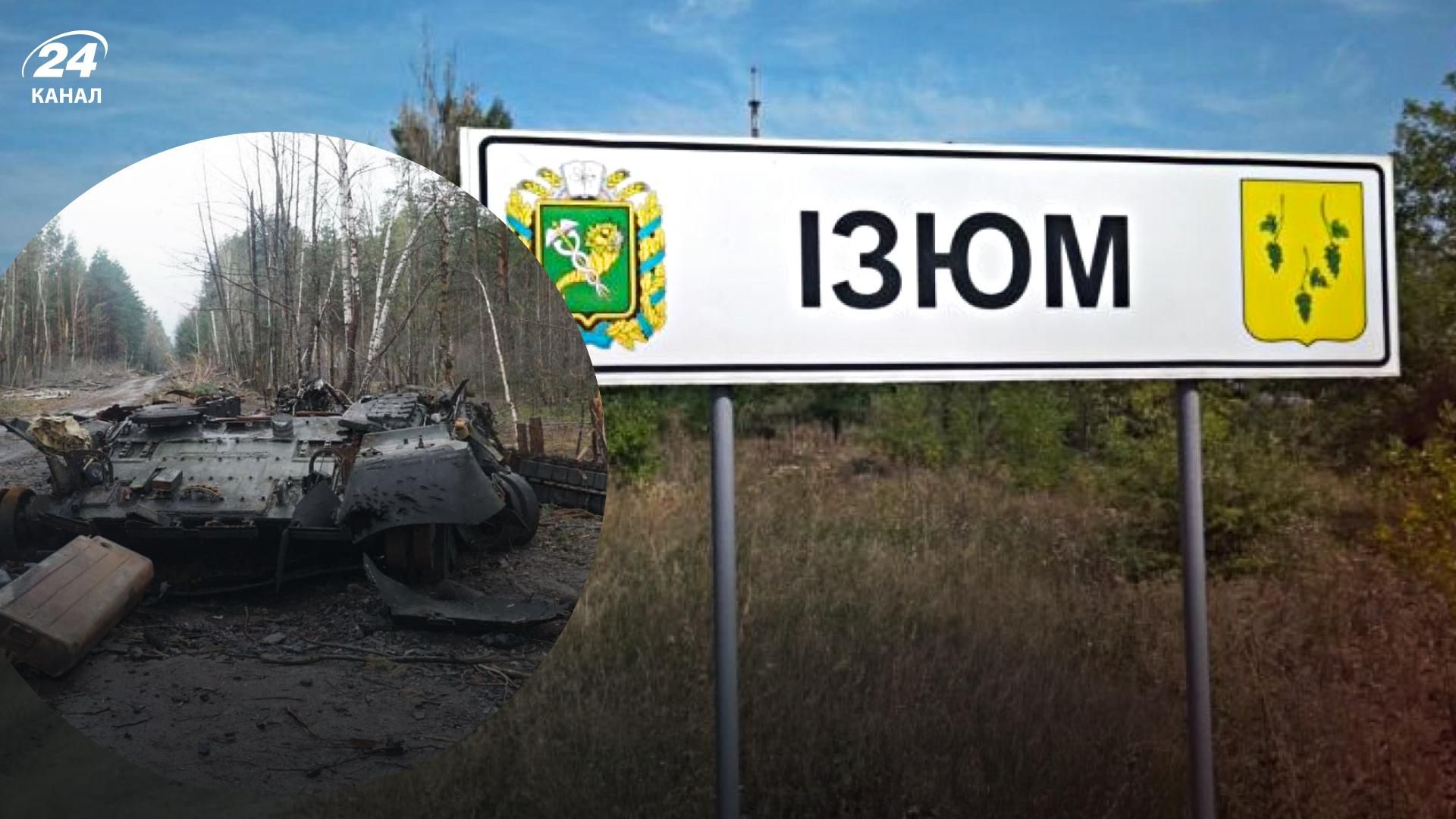 Росіяни готуються наступати у районі міста Ізюм і не хочуть допустити ЗСУ до кордону з Росією Росіяни готуються наступати у районі міста Ізюм і не хочуть допустити ЗСУ до кордону з Росією