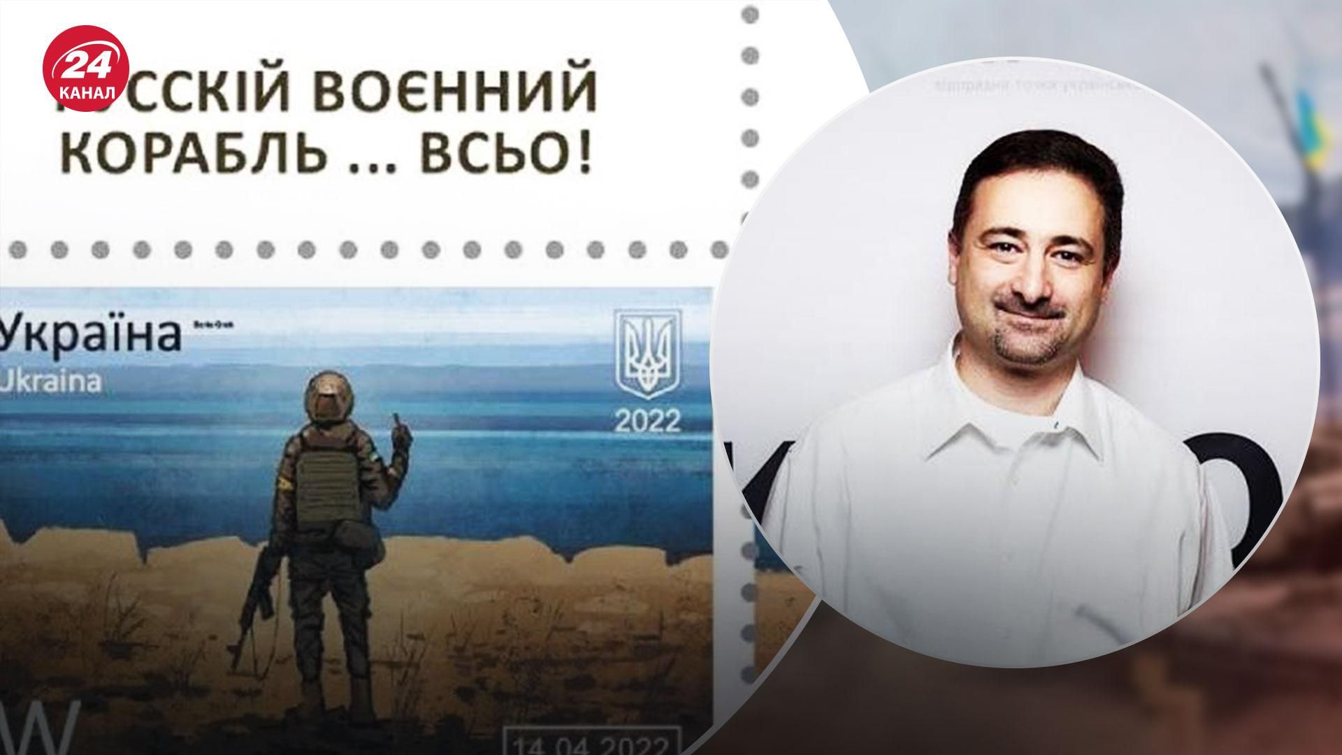 "Відсвяткуємо 40 днів від затоплення "Москви": Укрпошта випустить нову марку про корабель