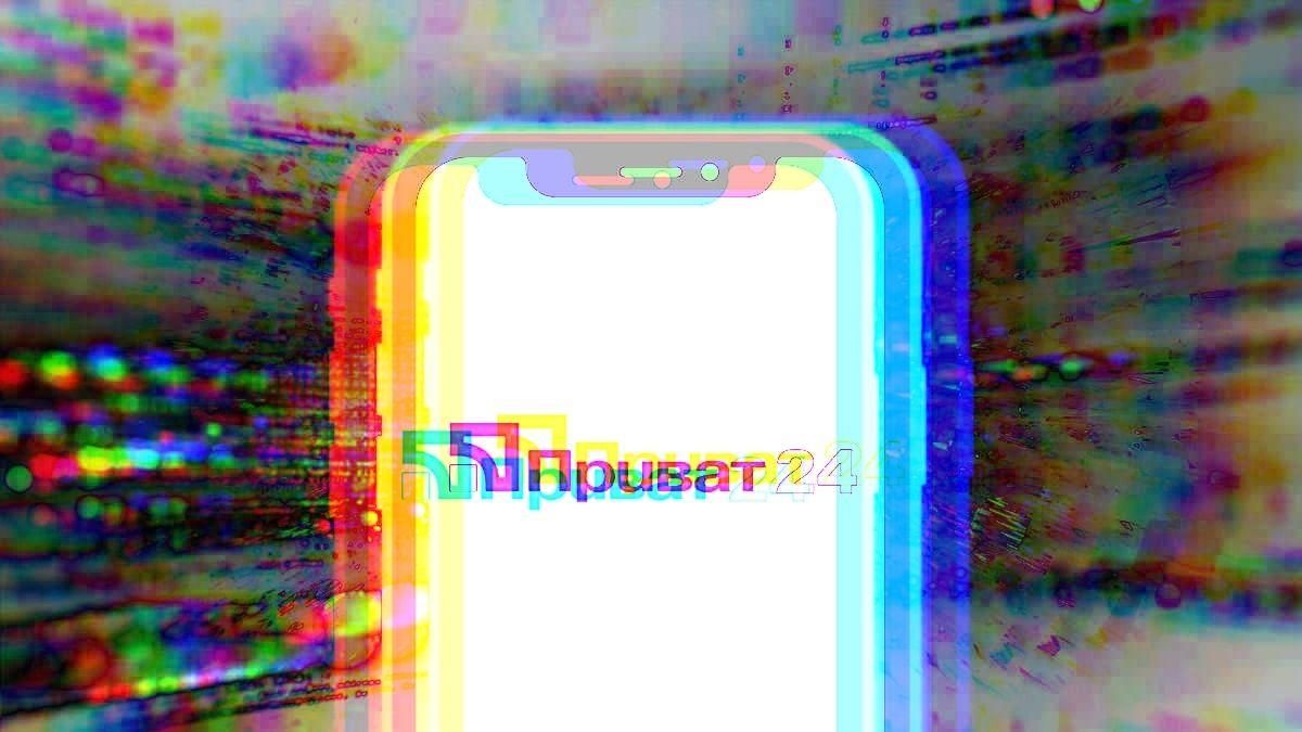 Додаток "Приватбанку" знову не працює: користувачі скаржаться на збої Додаток "Приватбанку" знову не працює: користувачі скаржаться на збої