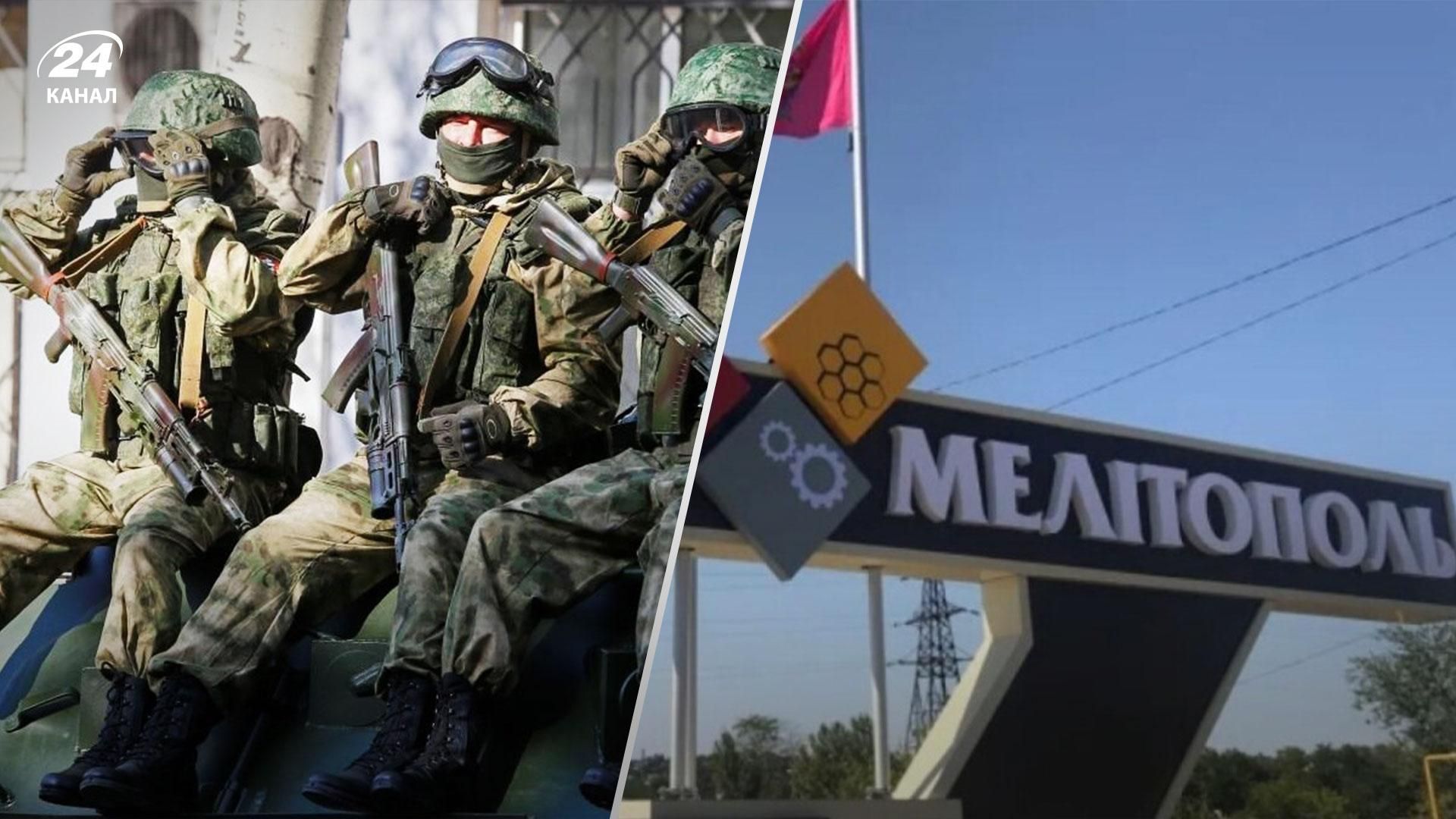 Окупанти намагаються шантажем примусити мелітопольців до лояльності, – Запорізька ОВА Окупанти намагаються шантажем примусити мелітопольців до лояльності, – Запорізька ОВА