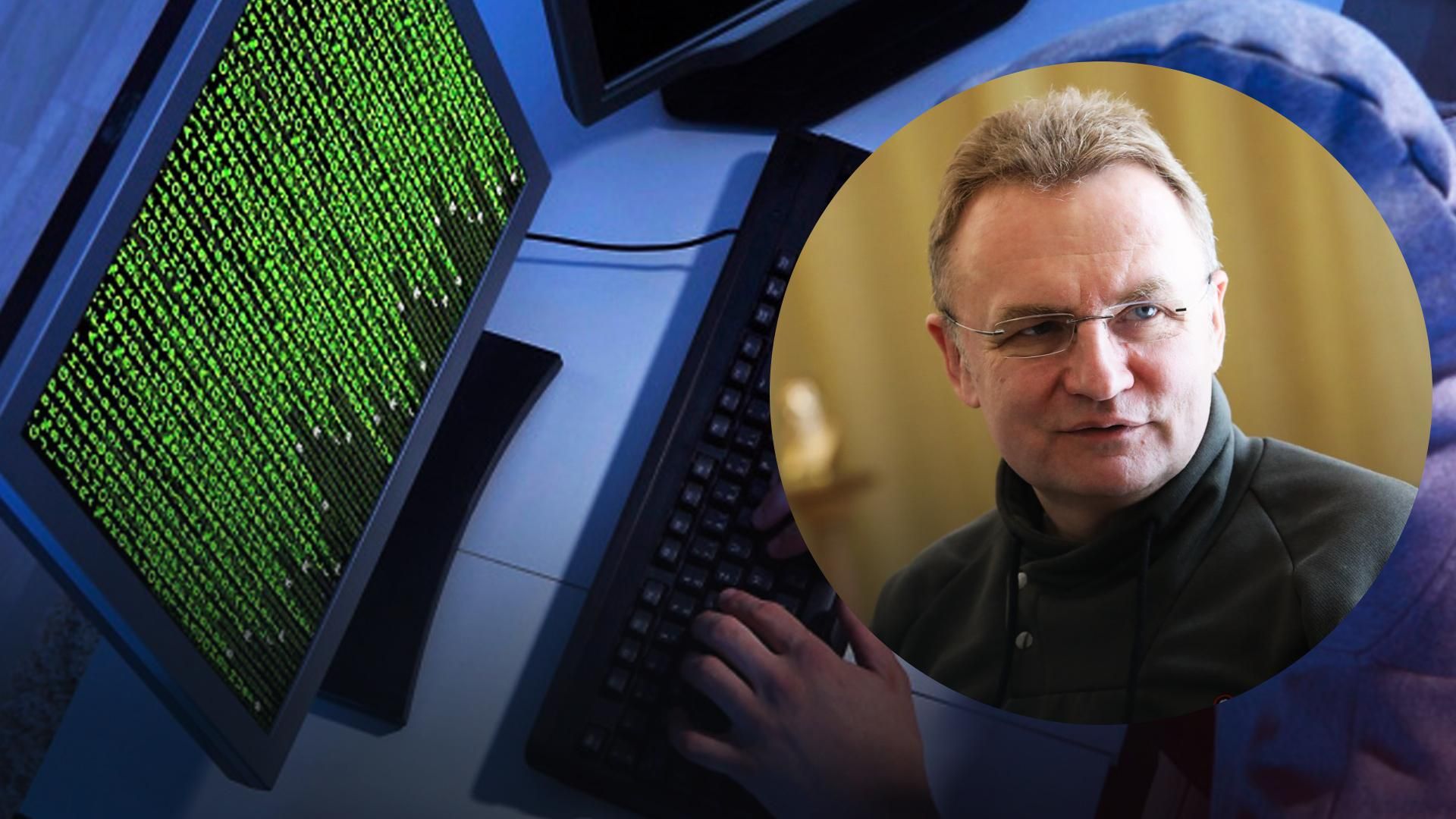Такого не було за всю незалежність, – Садовий про кібератаку на Львів Такого не було за всю незалежність, – Садовий про кібератаку на Львів