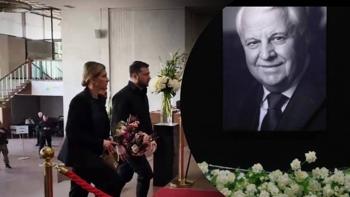Зеленські прийшли на церемонію прощання з Кравчуком Зеленські прийшли на церемонію прощання з Кравчуком