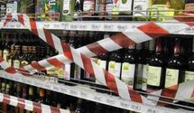 В Харьковской области ввели новые ограничения по продаже алкоголя