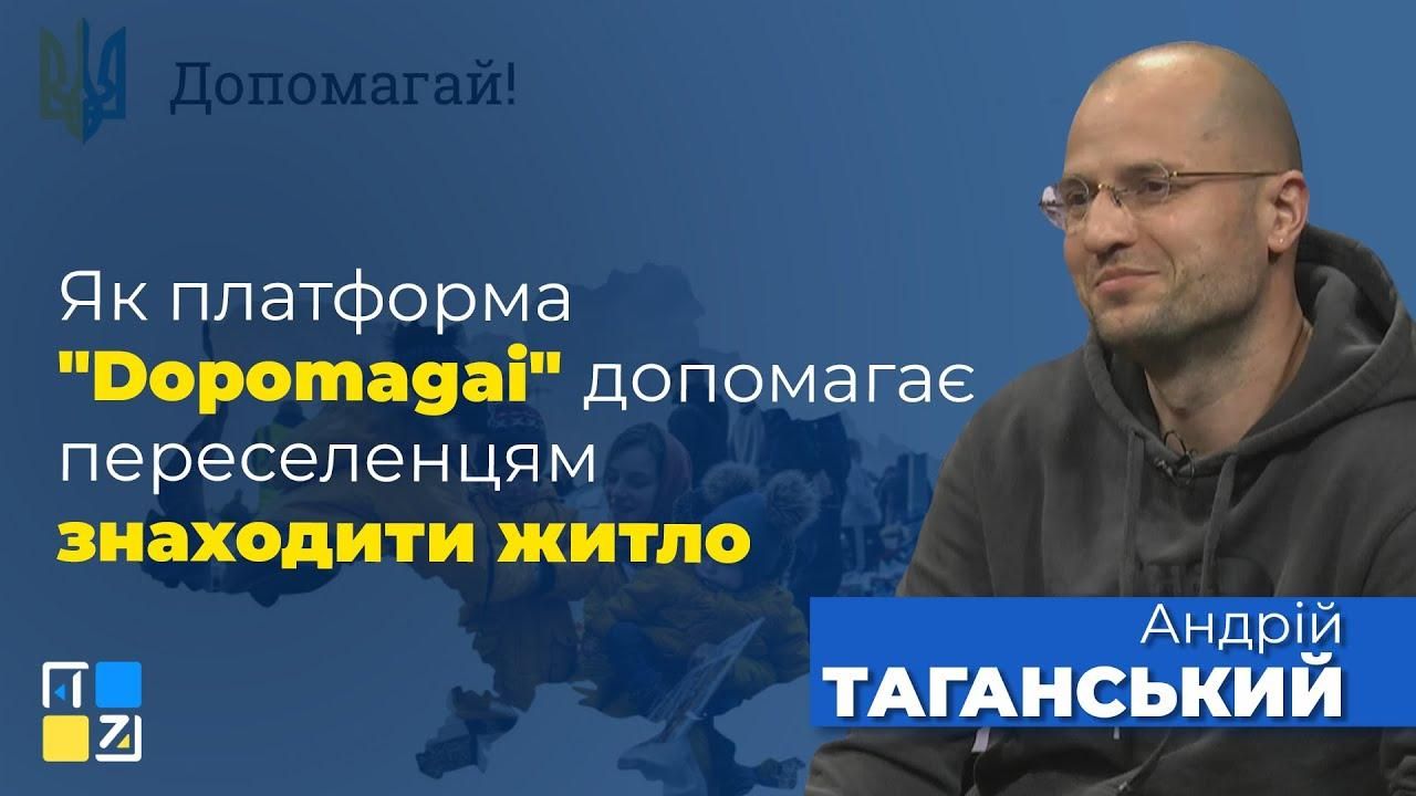 Сила єдності: історії переселенців та тих, хто надає їм прихисток