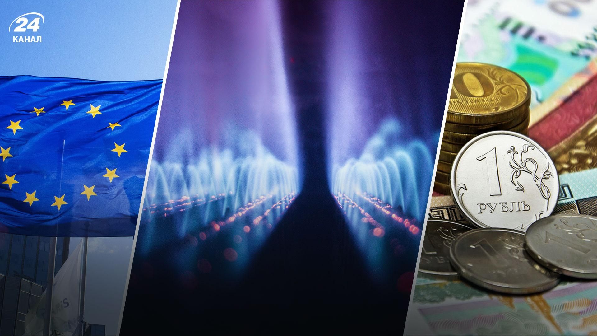ЕС запретил компаниям платить за газ рублями ЕС запретил компаниям платить за газ рублями