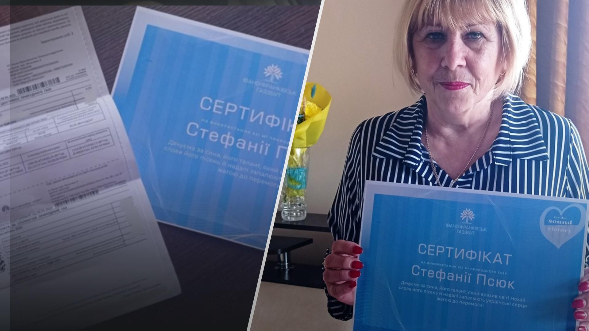 Мамі соліста Kalush подарували сертифікат на 631 кубометр газу Мамі соліста Kalush подарували сертифікат на 631 кубометр газу