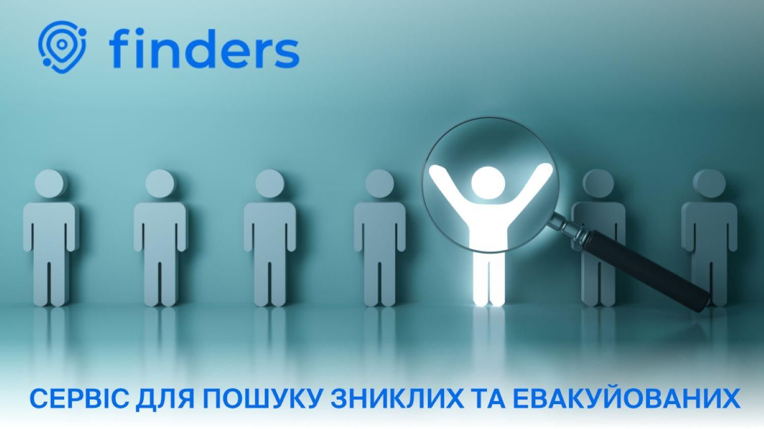Finders – новый сервис для поиска пропавших и эвакуированных Finders – новый сервис для поиска пропавших и эвакуированных