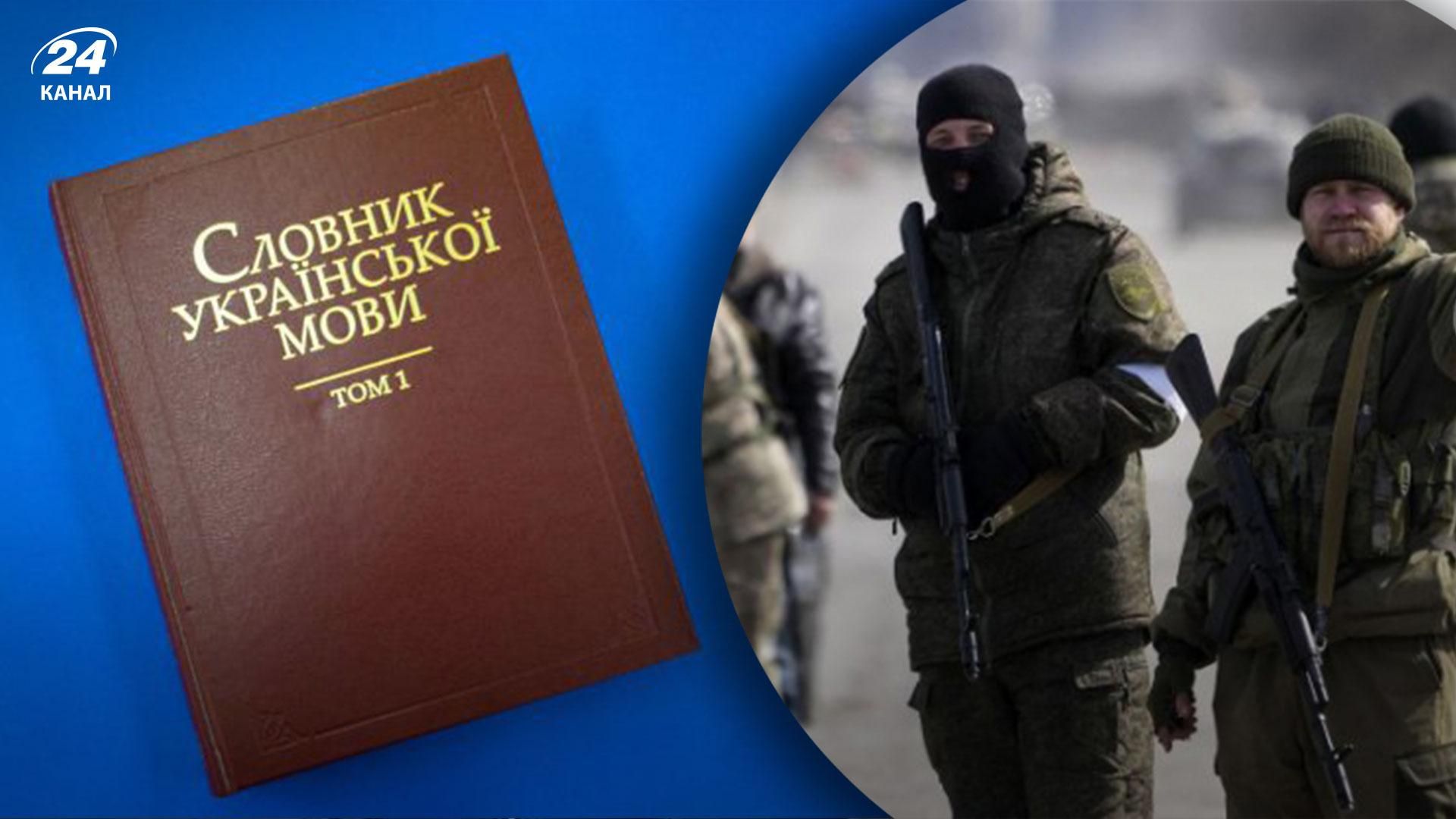 Окупанти бояться нічної "партизанщини" і вже переходять на українську: нове перехоплення СБУ Окупанти бояться нічної "партизанщини" і вже переходять на українську: нове перехоплення СБУ