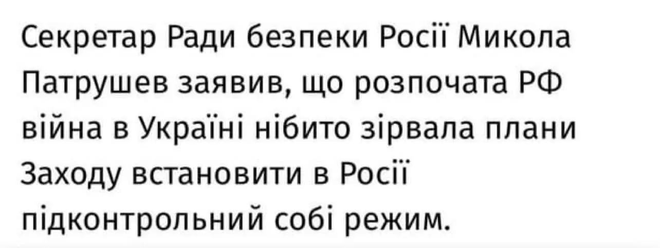 Война России с Украиной, агрессия РФ, пропаганда