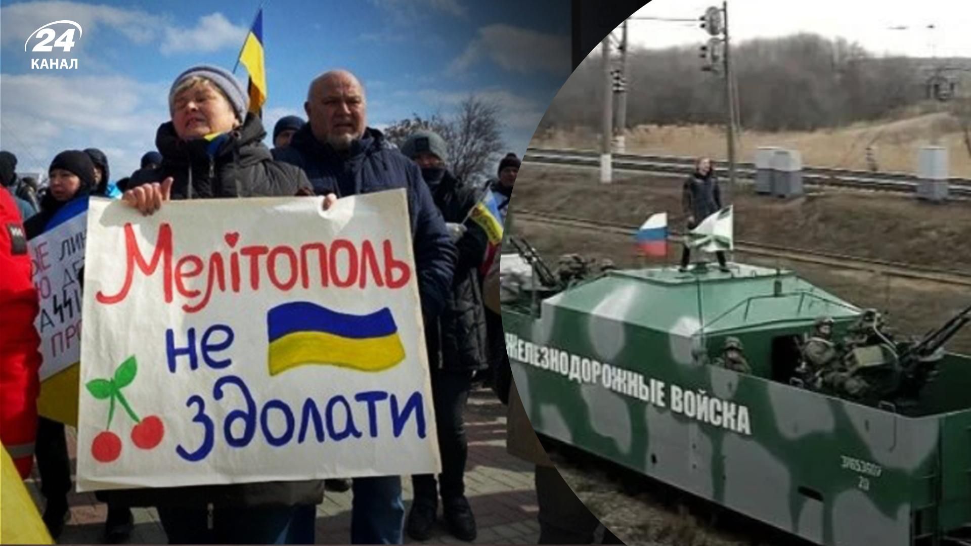 В Мелитополе взорвали бронепоезд оккупантов