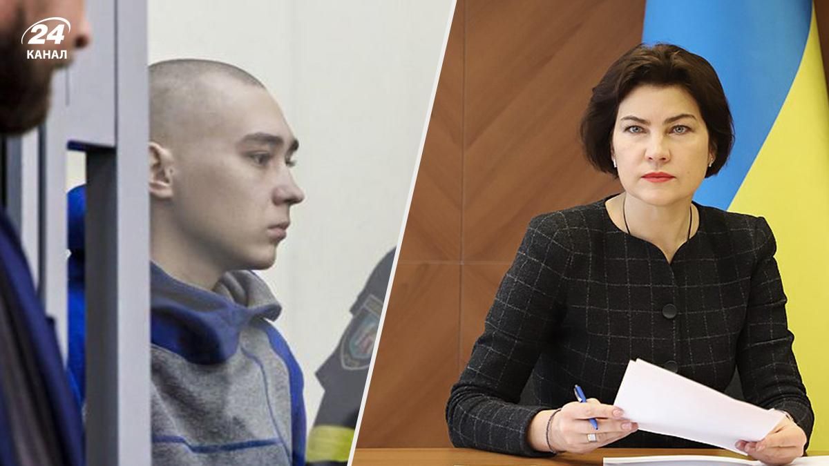 Венедіктова сказала, чи можна обмінювати російських військових, довічно засуджених в Україні Венедіктова сказала, чи можна обмінювати російських військових, довічно засуджених в Україні