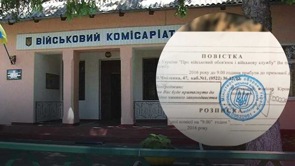 У МВС розкритикували військомати