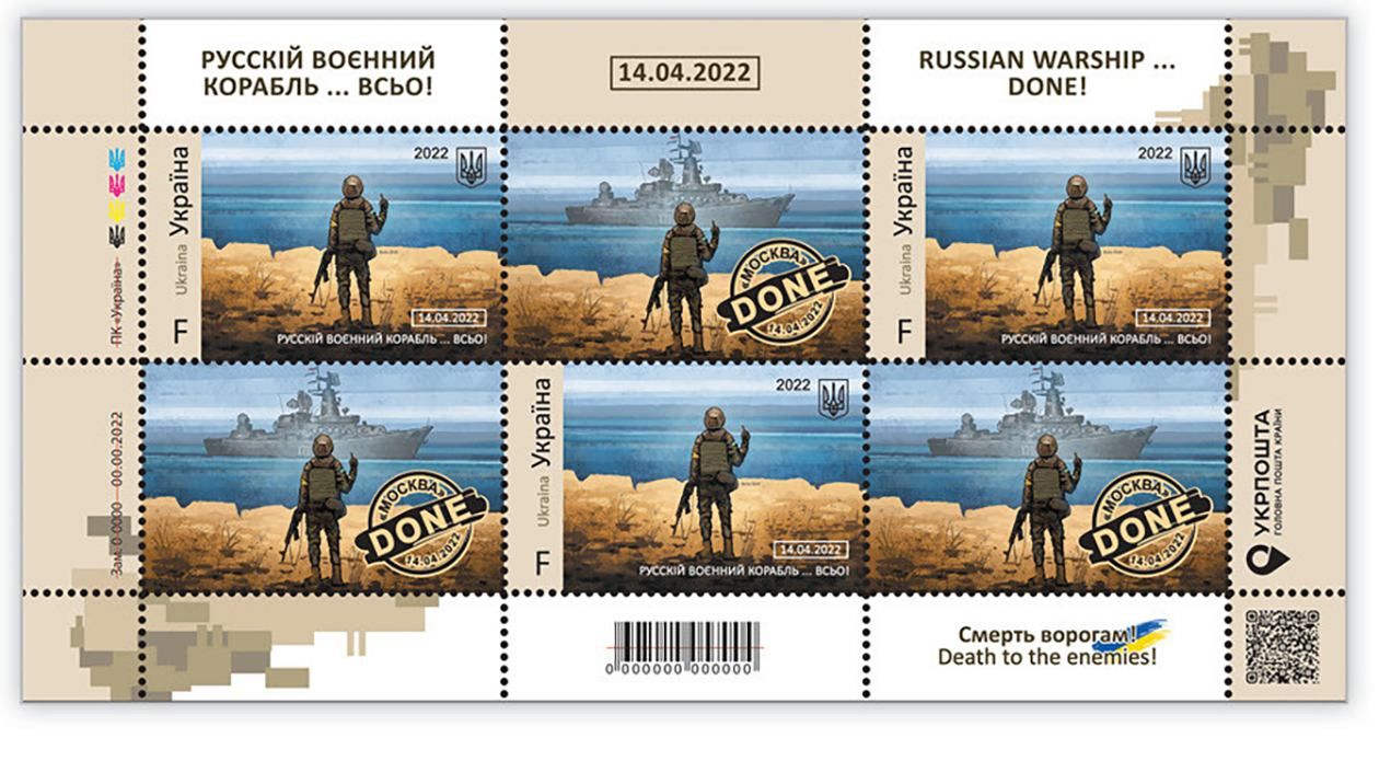 Укрпошта вводить в обіг марки "Русскій воєнний корабль всьо": коли їх можна буде купити Укрпошта вводить в обіг марки "Русскій воєнний корабль всьо": коли їх можна буде купити