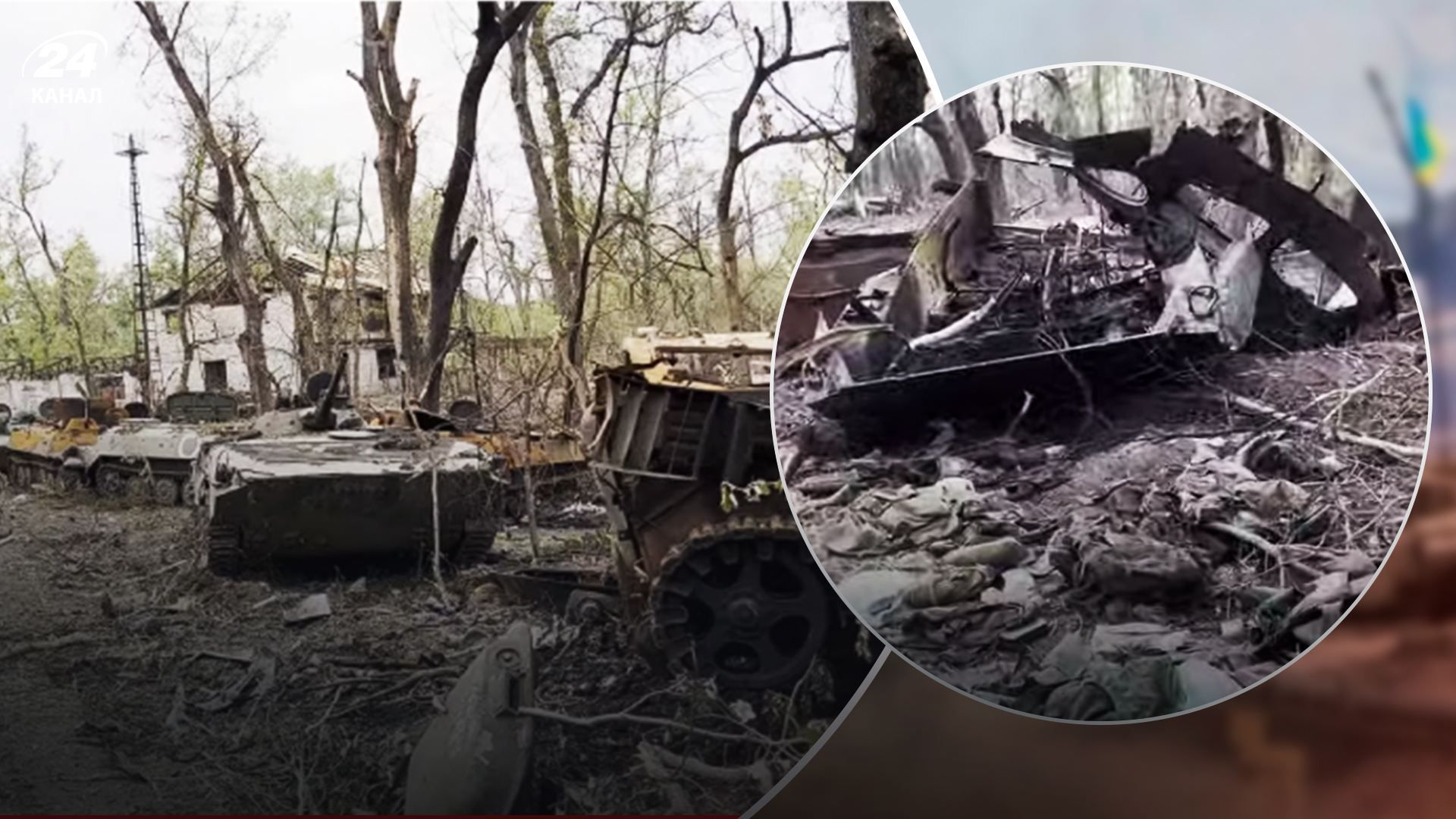 Танковое кладбище: обнародовали последствия провальной переправы россиян через Северский Донец