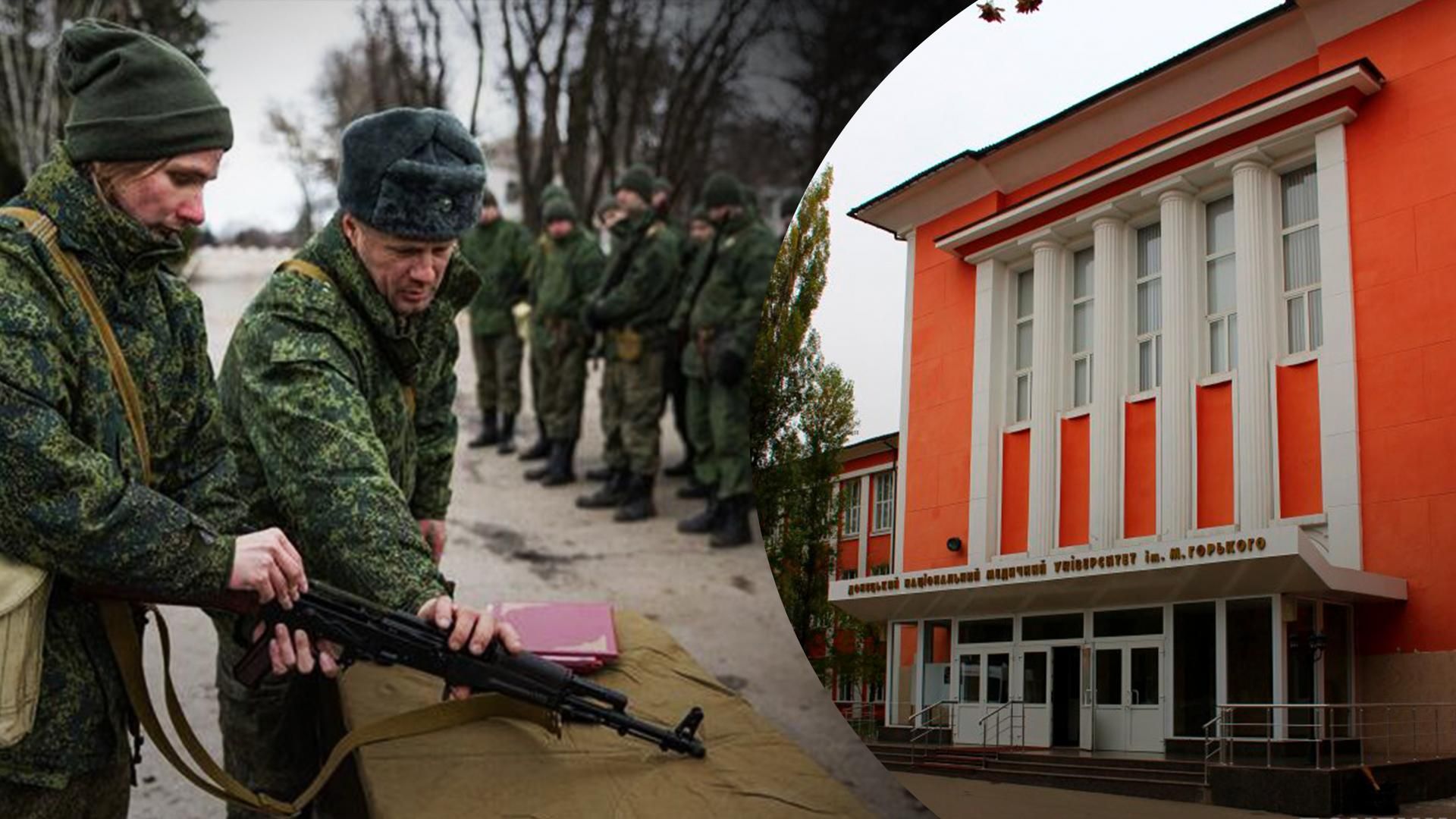 Более 100 студентов Донецкого медицинского университета насильно отправили воевать против Украины