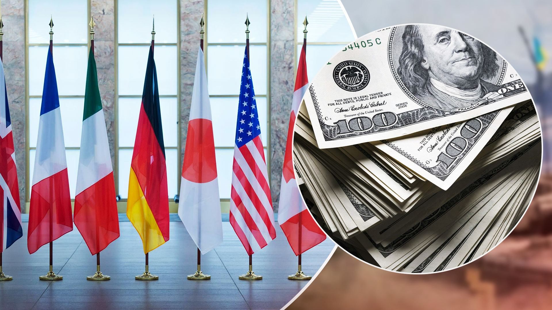 G7 планирует выделить 18,4 миллиарда долларов для Украины, – СМИ G7 планирует выделить 18,4 миллиарда долларов для Украины, – СМИ