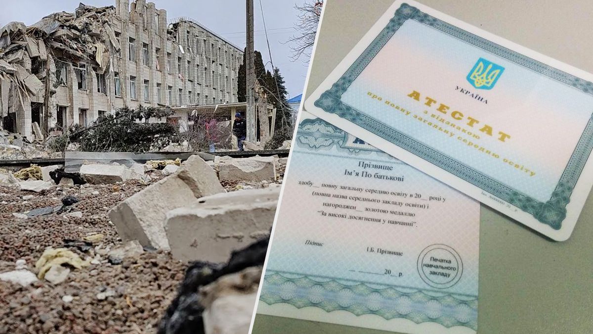 Кожен учень отримає свій документ про освіту: як це можна зробити Кожен учень отримає свій документ про освіту: як це можна зробити