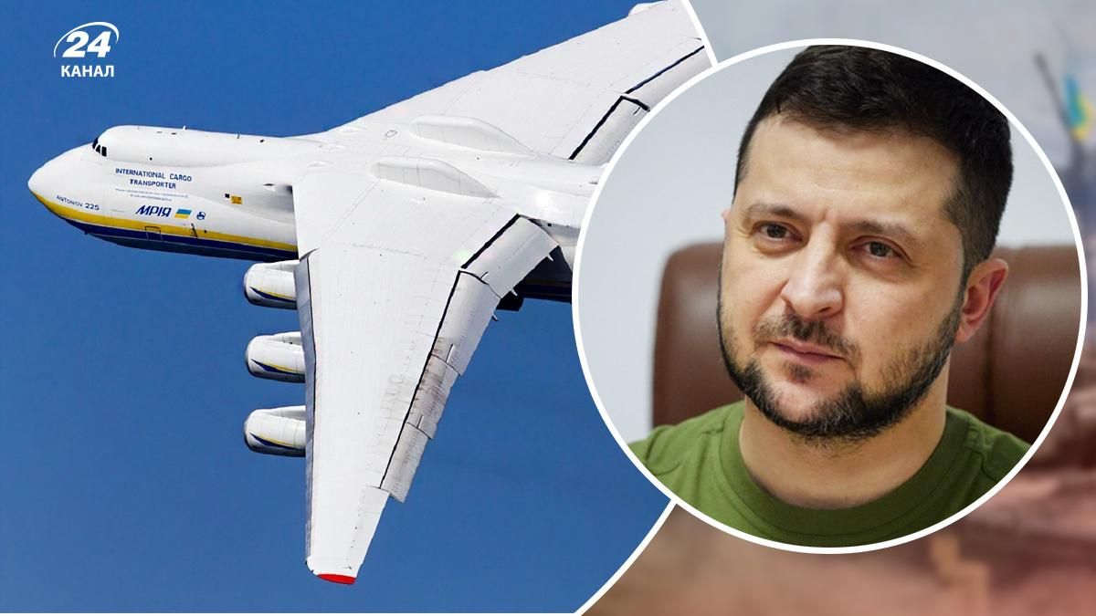 Зеленський хоче побудувати новий літак "Мрія"