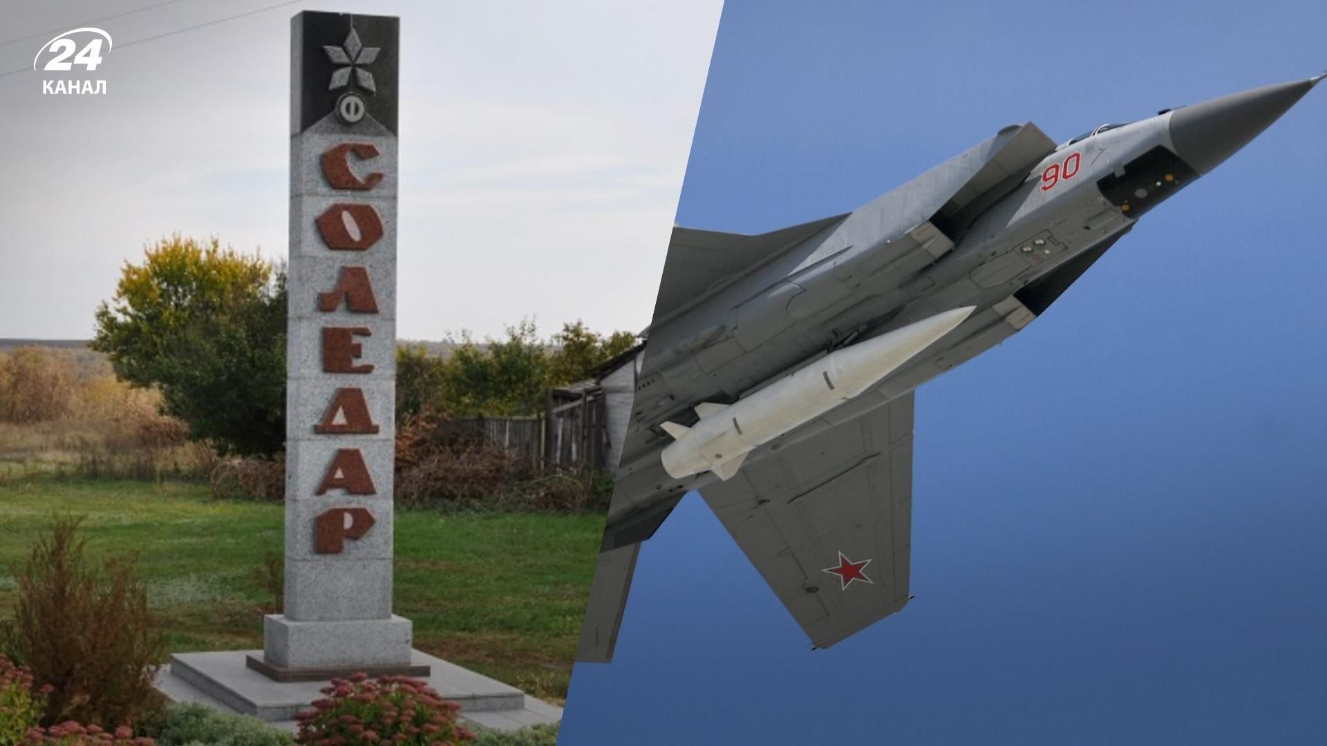 Росія вночі завдала авіаційних ударів по Соледару та Бахмуту Росія вночі завдала авіаційних ударів по Соледару та Бахмуту