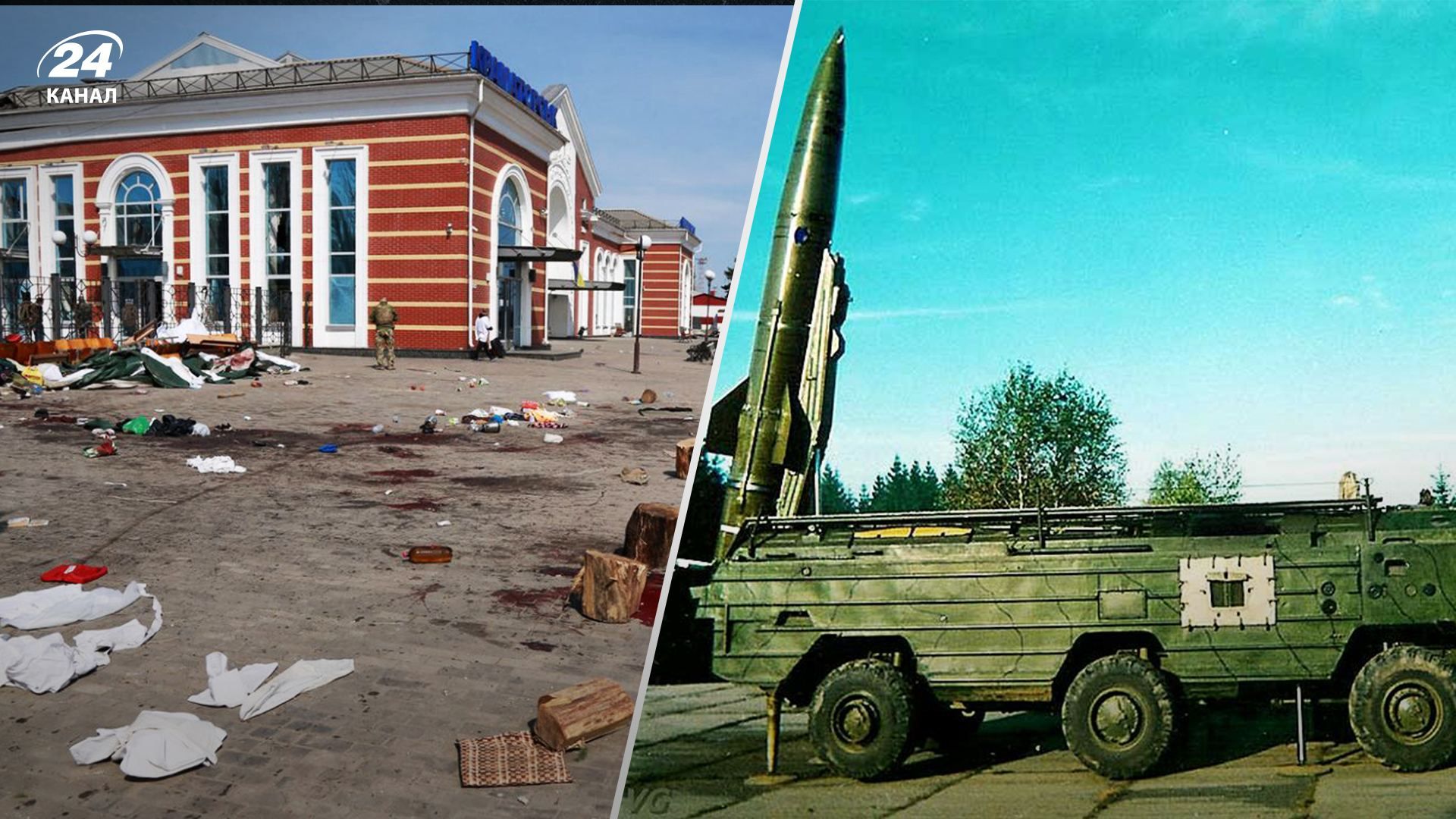 Обстрел вокзала в Краматорске произвели с оккупированного Донбасса, – экспертиза СБУ