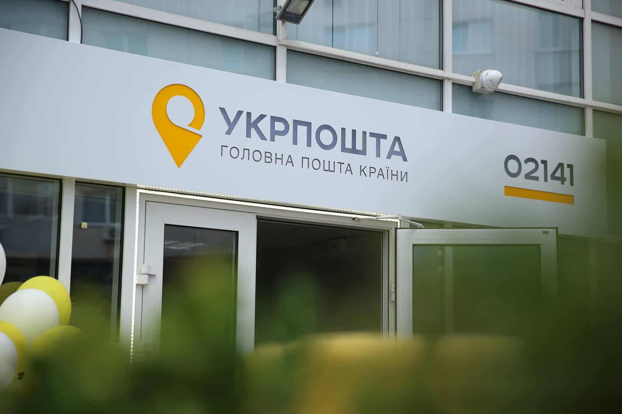Українці обрали нову марку Укрпошти: яким буде ще один хіт продажу Українці обрали нову марку Укрпошти: яким буде ще один хіт продажу