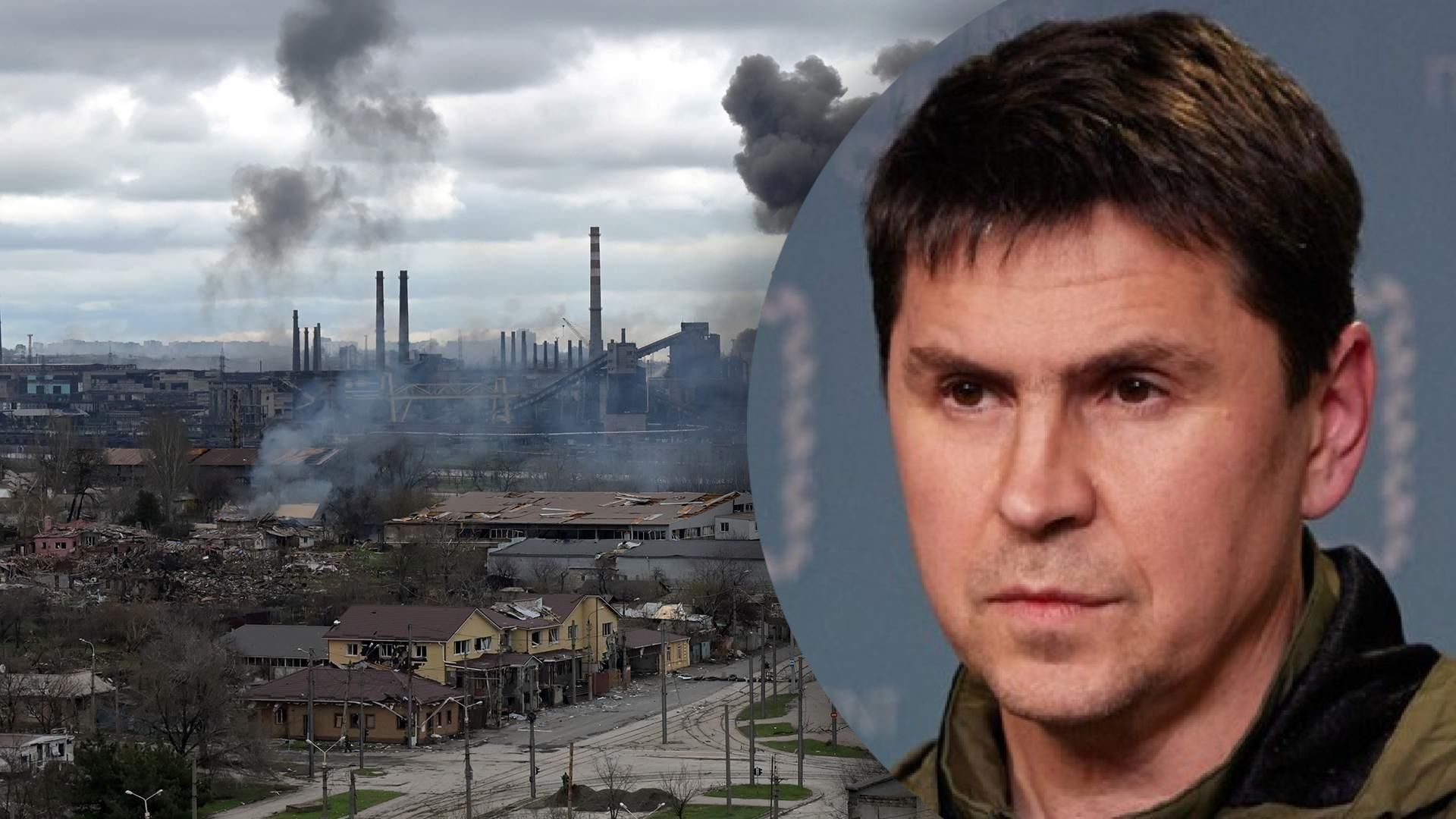 Росія постійно змінює умови перемовин, – Подоляк про евакуацію з "Азовсталі" в Маріуполі Росія постійно змінює умови перемовин, – Подоляк про евакуацію з "Азовсталі" в Маріуполі