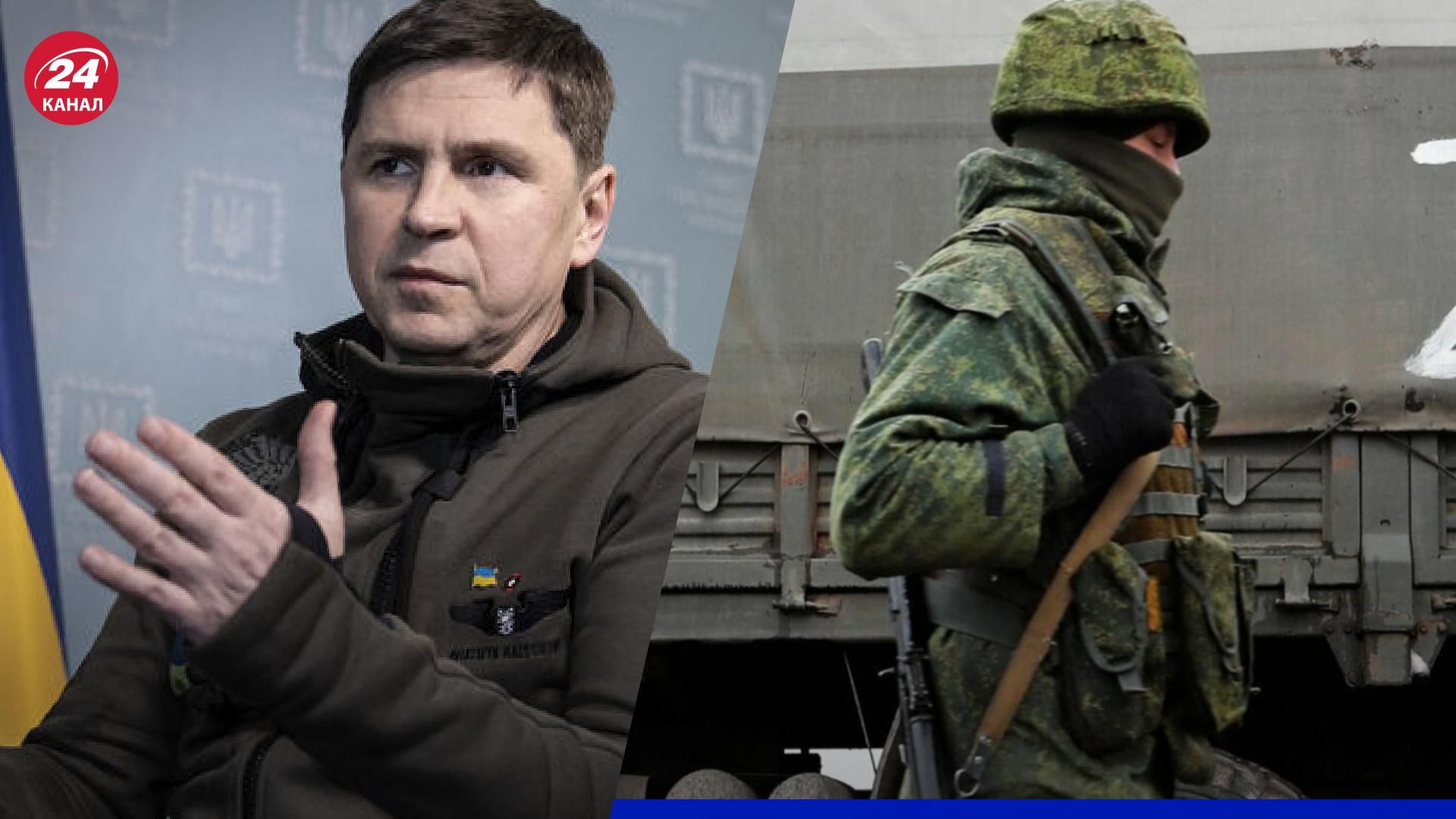 Подоляк виключив перемир'я чи будь-які поступки щодо Росії до повного виведення її військ Подоляк виключив перемир'я чи будь-які поступки щодо Росії до повного виведення її військ