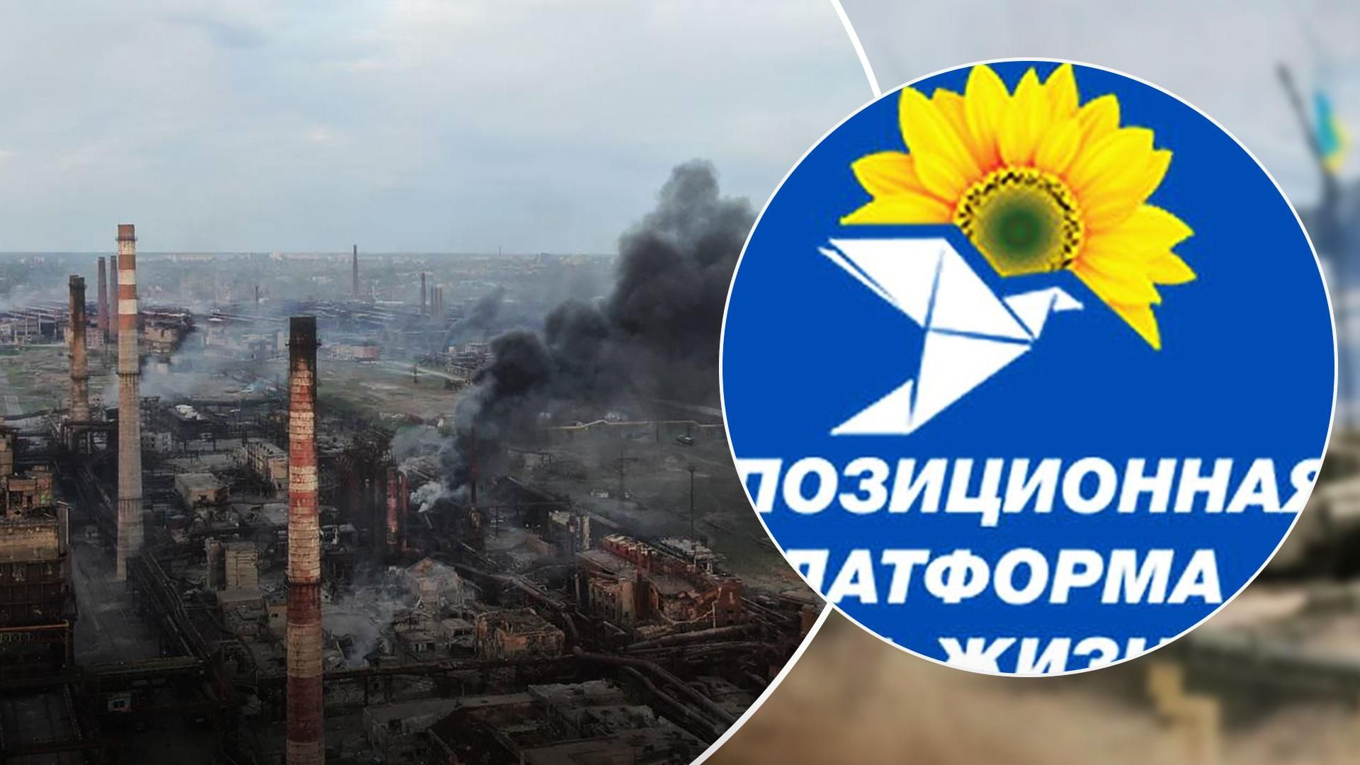 На їхніх руках знищення Маріуполя та тисячі вбитих: список колаборантів ОПЗЖ поіменно На їхніх руках знищення Маріуполя та тисячі вбитих: список колаборантів ОПЗЖ поіменно