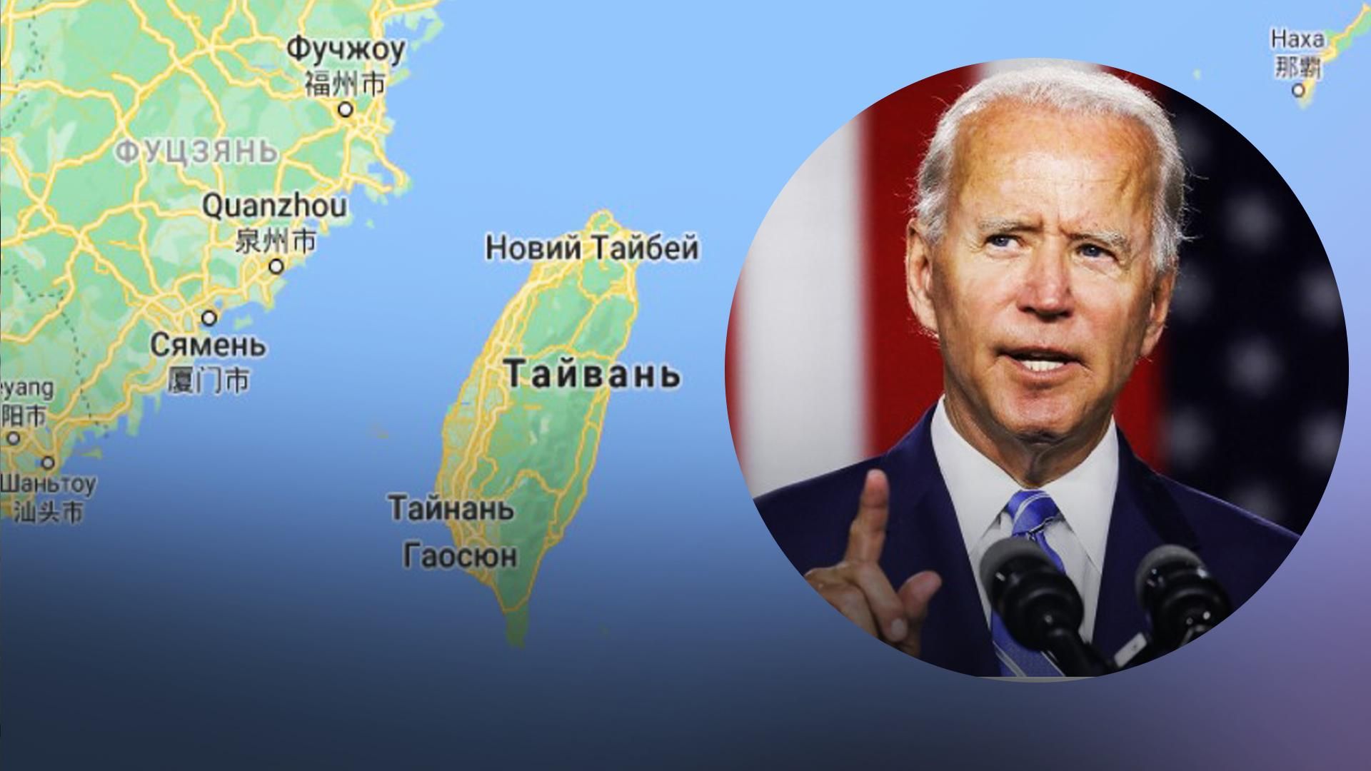 Китай жорстко відреагував на заяву Байдена силою захищати Тайвань Китай жорстко відреагував на заяву Байдена силою захищати Тайвань