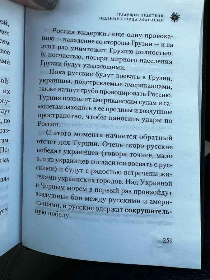 Российская пропаганда, Московский патриархат, война России с Украиной, Владимир Путин Российская пропаганда, Московский патриархат, война России с Украиной, Владимир Путин