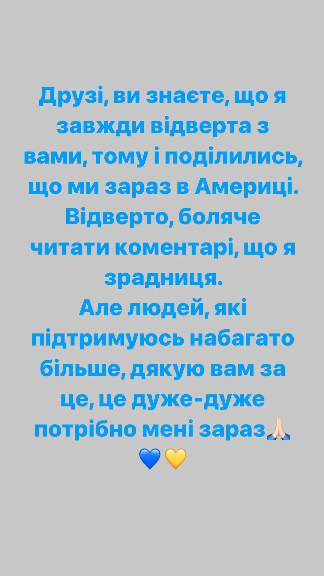 Скриншот з інстаграму телеведучої Скриншот з інстаграму телеведучої