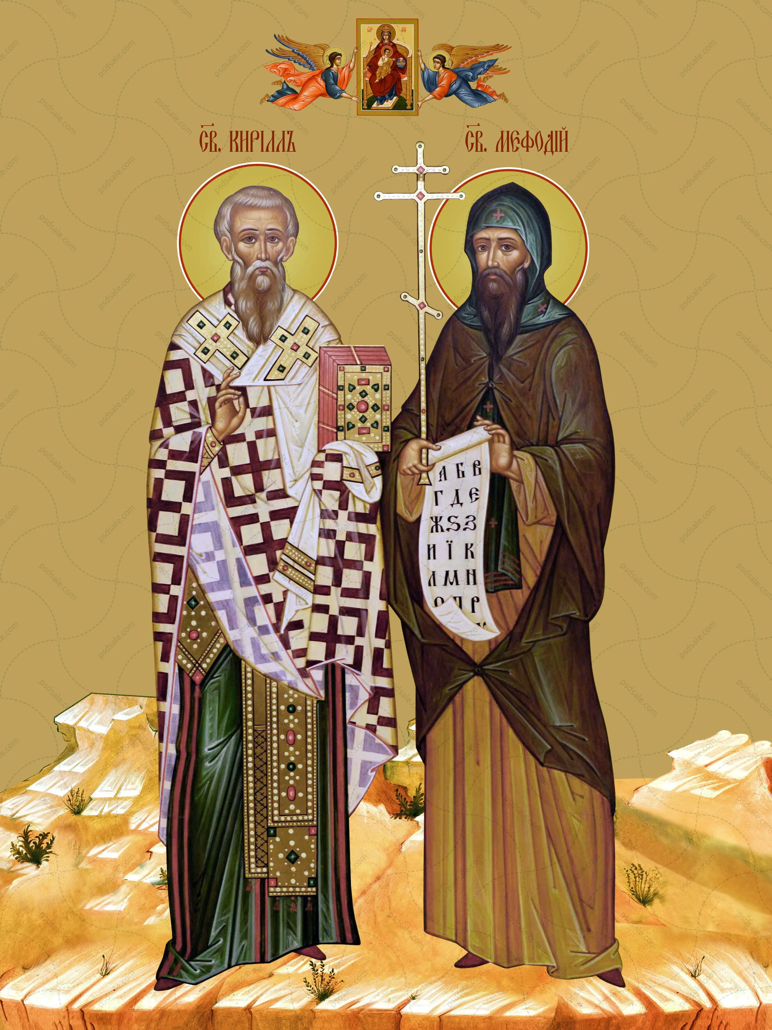 Картинки-поздравления с праздником Кирилла и Мефодия