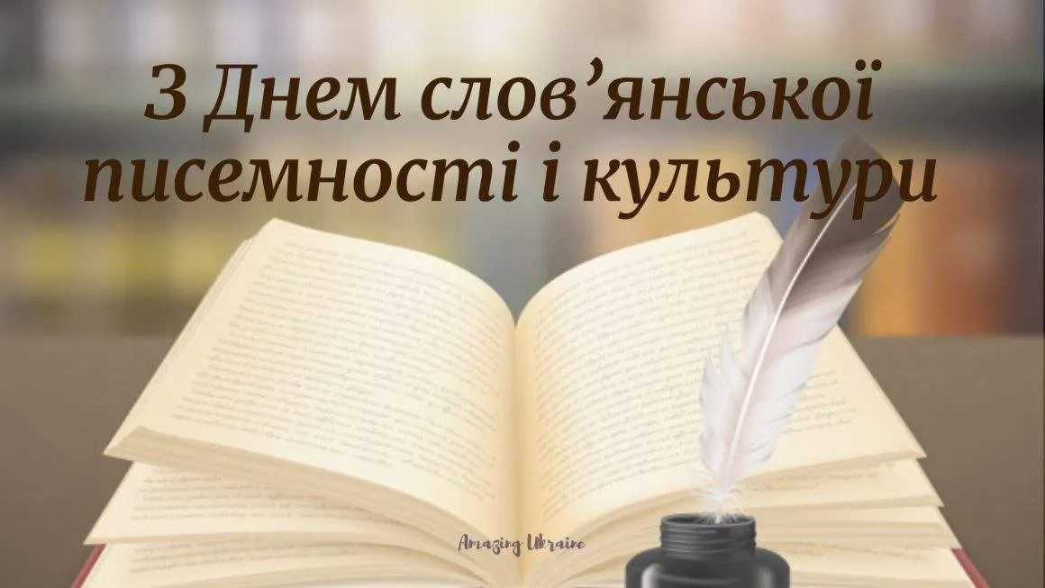Картинки-поздравления с праздником Кирилла и Мефодия Картинки-поздравления с праздником Кирилла и Мефодия