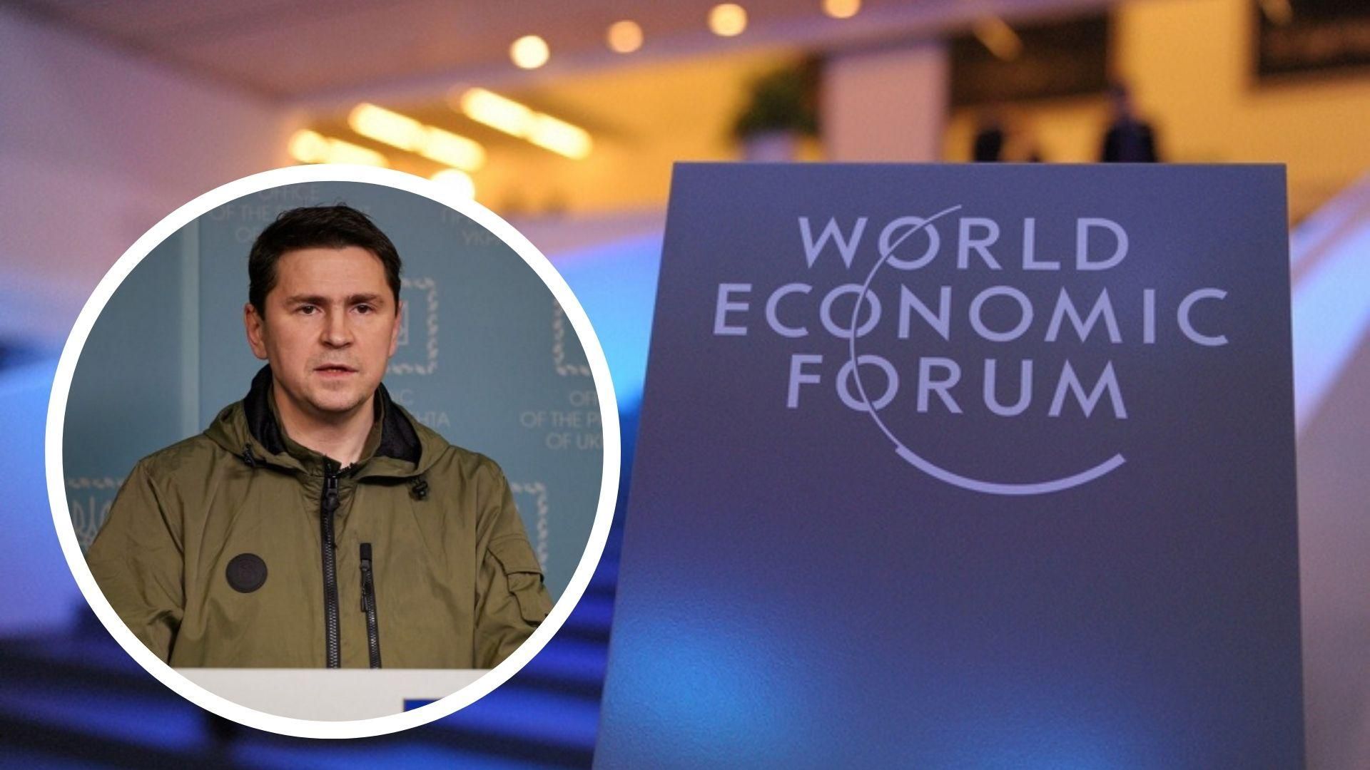 Це новий вірус сліпоти, – Подоляк про розмови в кулуарах форуму в Давосі про бізнес з Росією Це новий вірус сліпоти, – Подоляк про розмови в кулуарах форуму в Давосі про бізнес з Росією