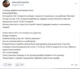 Русский военный корабль, крейсер Москва, война России с Украиной Русский военный корабль, крейсер Москва, война России с Украиной