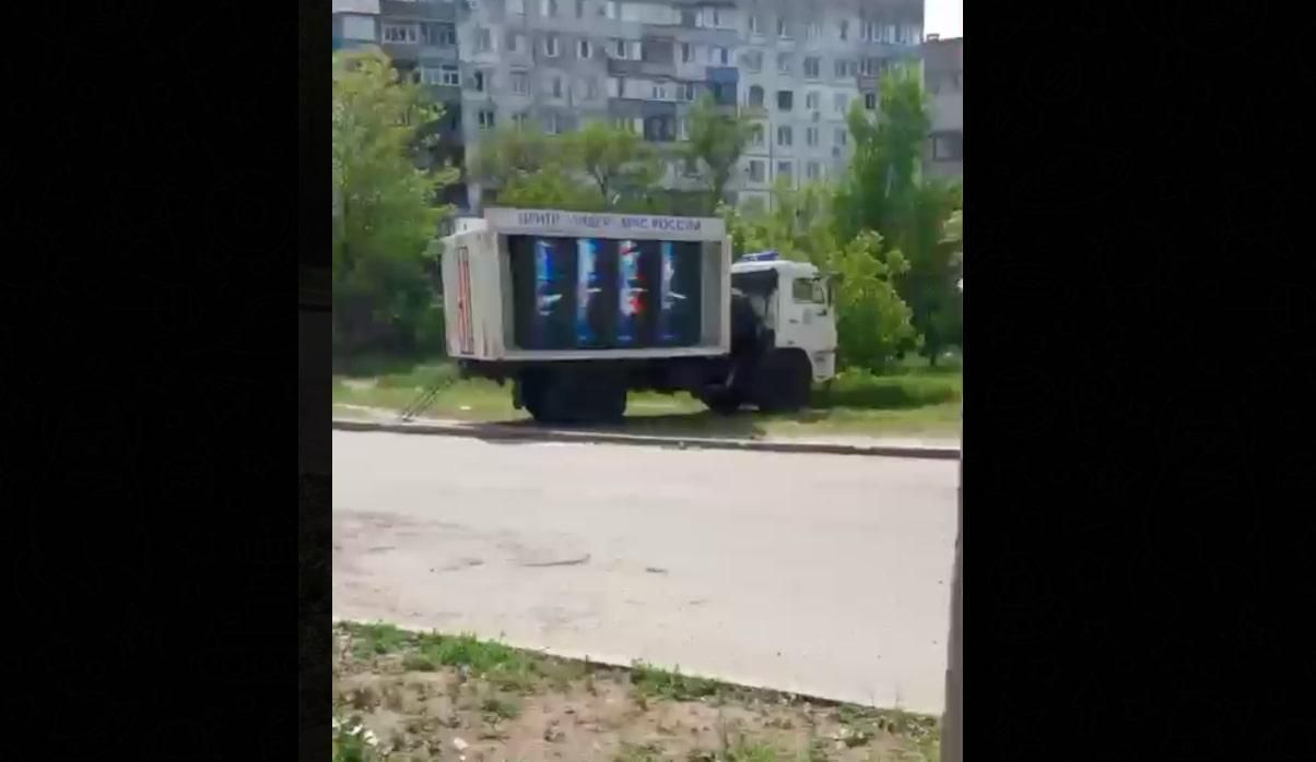 Оккупанты в Мариуполе распространяют свою пропаганду на передвижных телевизорах на колесах Оккупанты в Мариуполе распространяют свою пропаганду на передвижных телевизорах на колесах