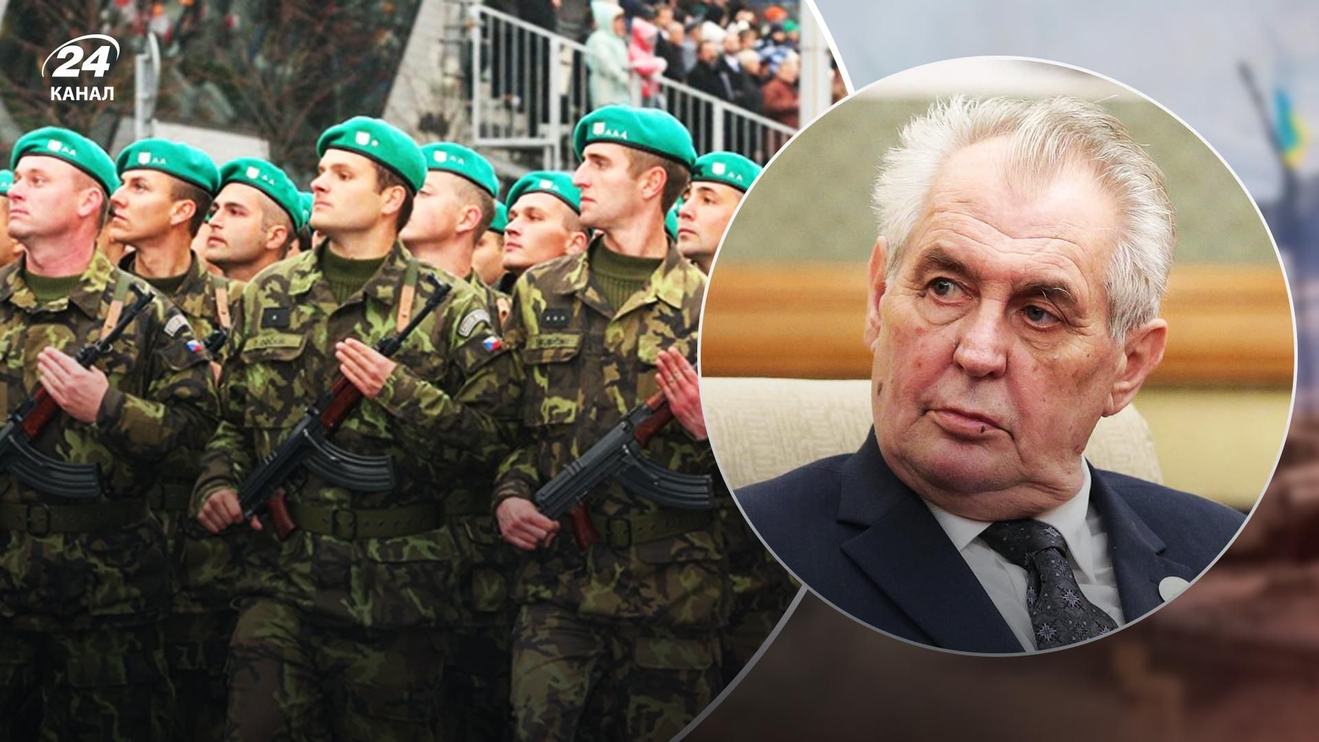 Президент Чехії не дозволив 11 громадянам республіки приєднатися до ЗСУ Президент Чехії не дозволив 11 громадянам республіки приєднатися до ЗСУ