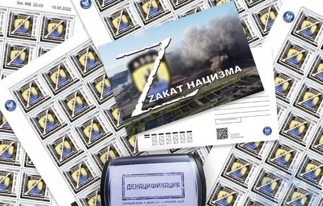 "Россия не воровала 0 дней": боевики сплагиатили идею с маркой и выпустили свою "Россия не воровала 0 дней": боевики сплагиатили идею с маркой и выпустили свою