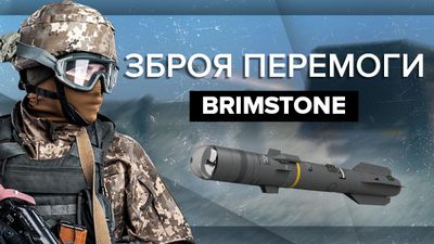 Врятуватися від Brimstone неможливо: нищівні ракети вже в Україні