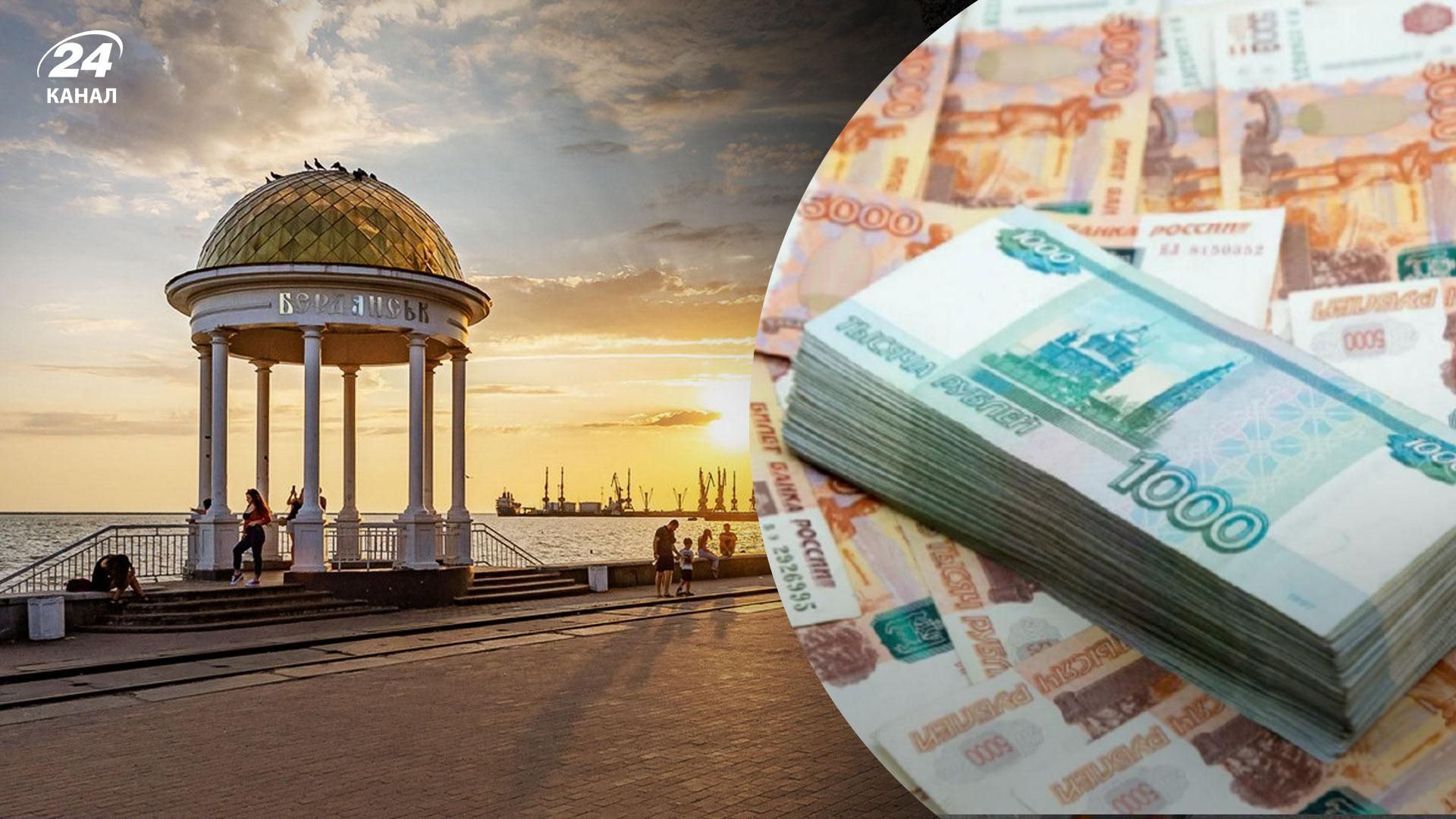 Оккупанты вводят рубль в Бердянске с 25 мая