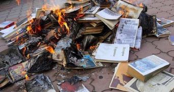 Российские оккупанты уничтожают украинские библиотеки и книги