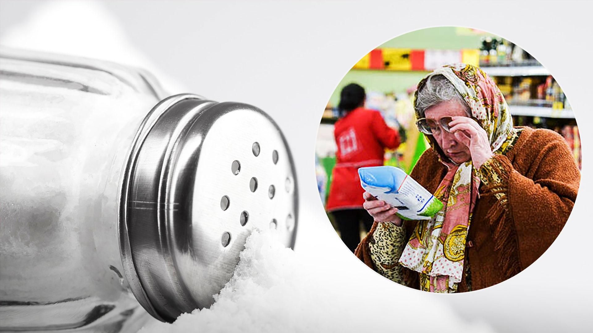 Сіль дорожчає і в Росії: зафіксували найбільше зростання ціни за 16 років Сіль дорожчає і в Росії: зафіксували найбільше зростання ціни за 16 років